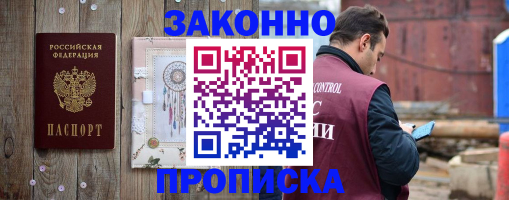 временная регистрация гарантия в Катав-Ивановске