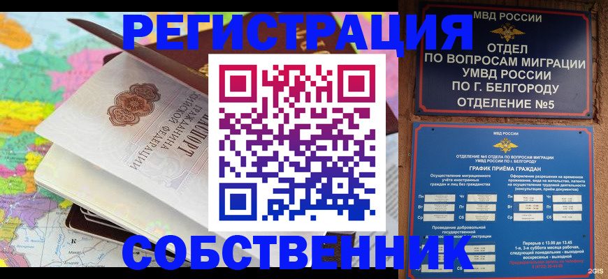 временная регистрация гарантия в Катав-Ивановске