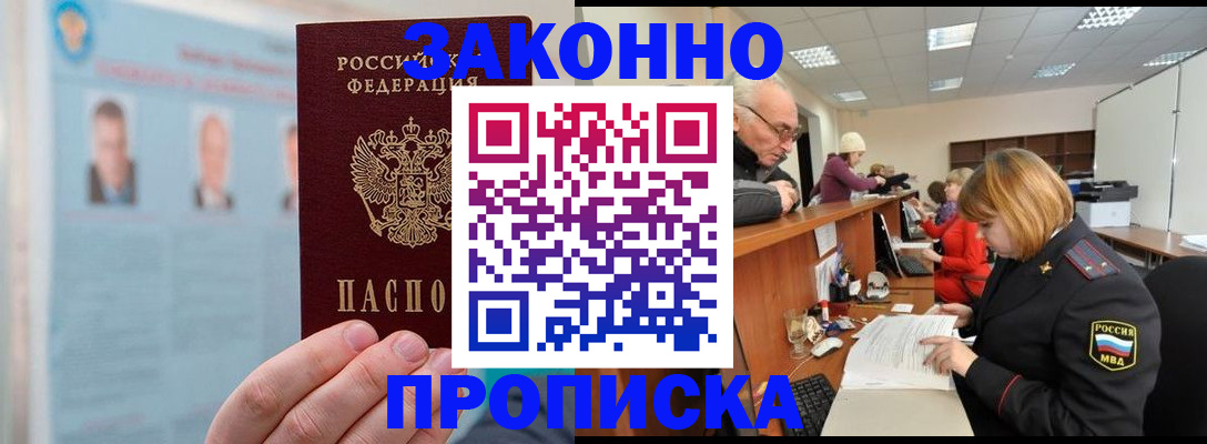 временная регистрация для всех в Катав-Ивановске