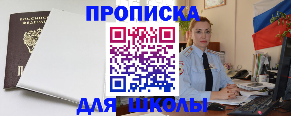 где прописаться в Катав-Ивановске