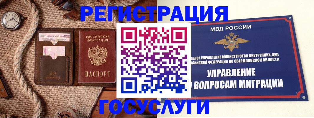 регистрация для школы в Катав-Ивановске