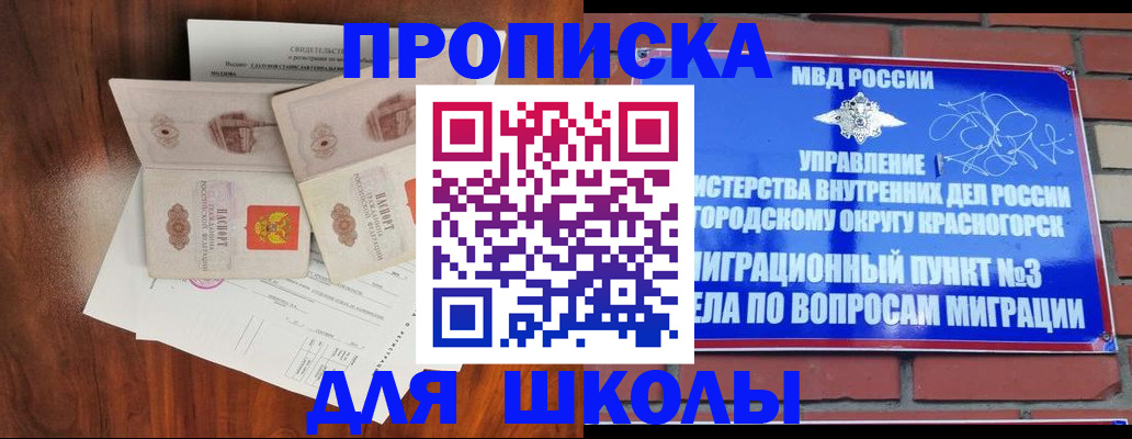 прописка поиск в Катав-Ивановске