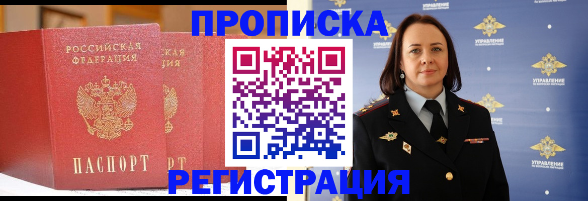 временная регистрация в Катав-Ивановске