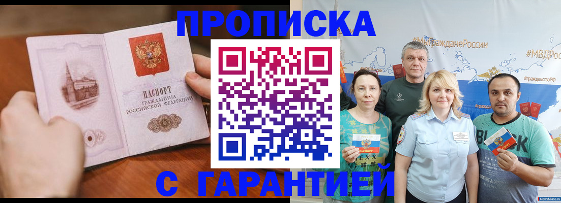временная регистрация недорого в Катав-Ивановске